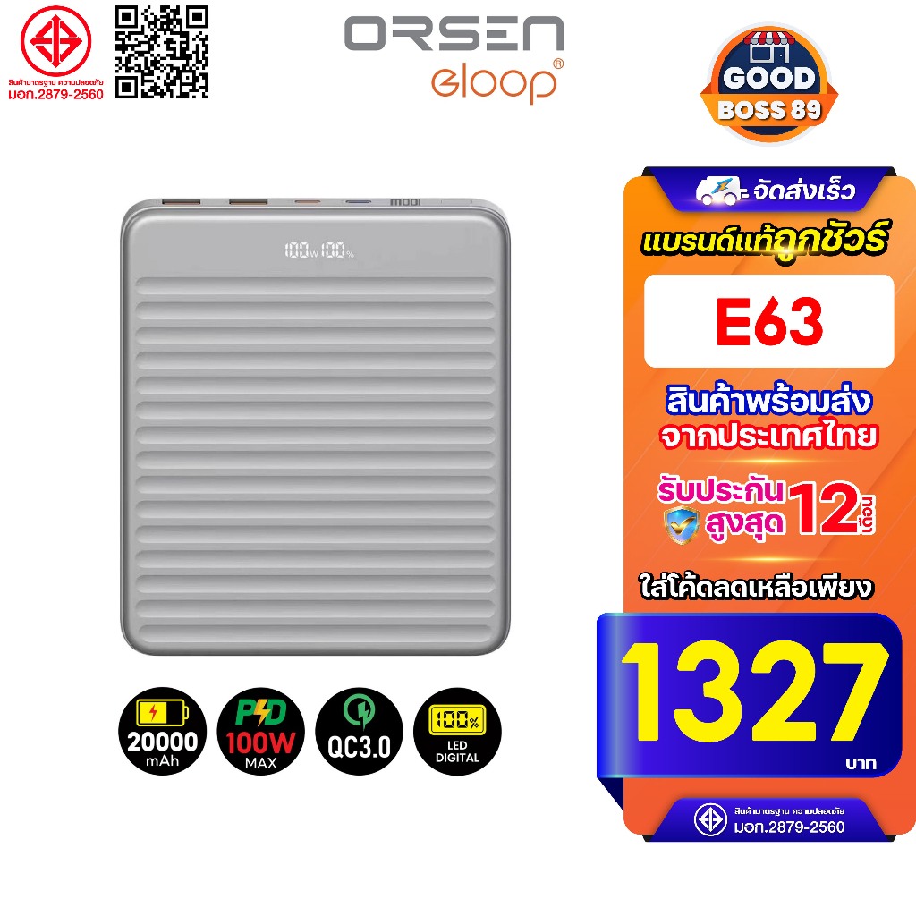 [ใช้โค้ด เหลือ1352บ.]Orsen by Eloop E63 พาวเวอร์แบงค์ชาร์จMacbook แบตสำรอง 20000mAh ชาร์จเร็ว