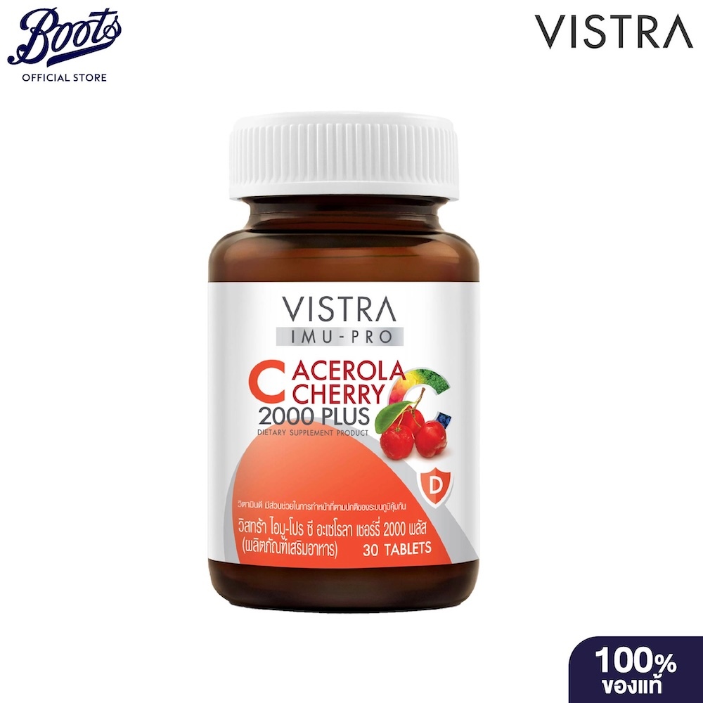 VISTRA วิสทร้า ไอมู-โปร ซี อะเซโรลา เชอร์รี่ 2000 พลัส 30 เม็ด