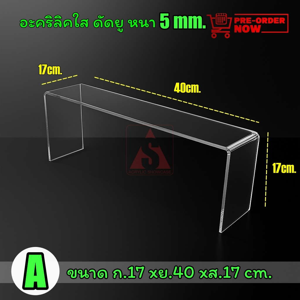[Pre-0rder] ชั้นวางโมเดล ชั้นวางของ อะคริลิคใส หนา5มม. มีให้เลือกหลายขนาด แข็งแรง ส่งเร็ว