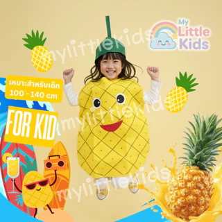 ชุดสับปะรด Pineapple ชุดแฟนซีผัก ชุดผักผลไม้ สำหรับเด็กและผู้ใหญ่ ใส่ไปงานโรงเรียน ปาร์ตี้ ชุดครอบครัวสีสดใส ชุดฮาโลวีน