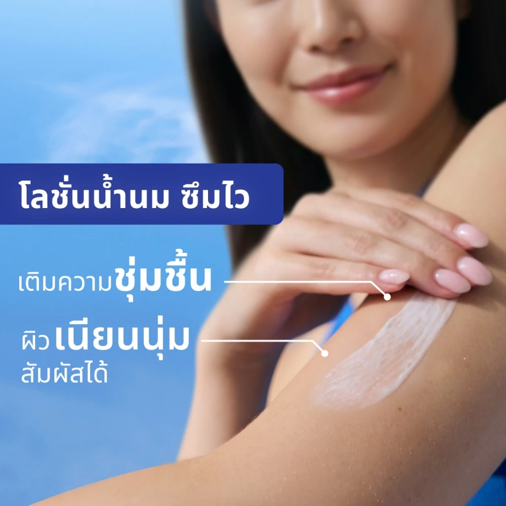 [สินค้าขายดี]นีเวีย บอดี้ มิลค์ ริช นอร์ริชชิ่ง 500 มล.  2 ชิ้น NIVEA thumbnail 5