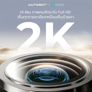 𝗔𝗨𝗧𝗢𝗕𝗢𝗧 x Meari รุ่น N1 Snap 3 Megapixel Security Camera กล้องวงจรปิด จับคลิปเคลื่อนไหว ไม่ง้อสายไฟ