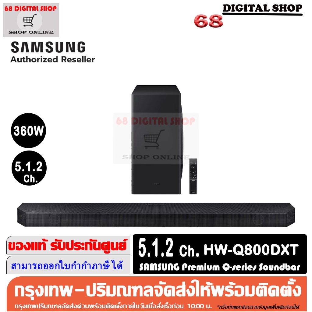 SAMSUNG HW-Q800D Soundbar Q-series 5.1.2 Ch. 360W รุ่น HW-Q800D/XT