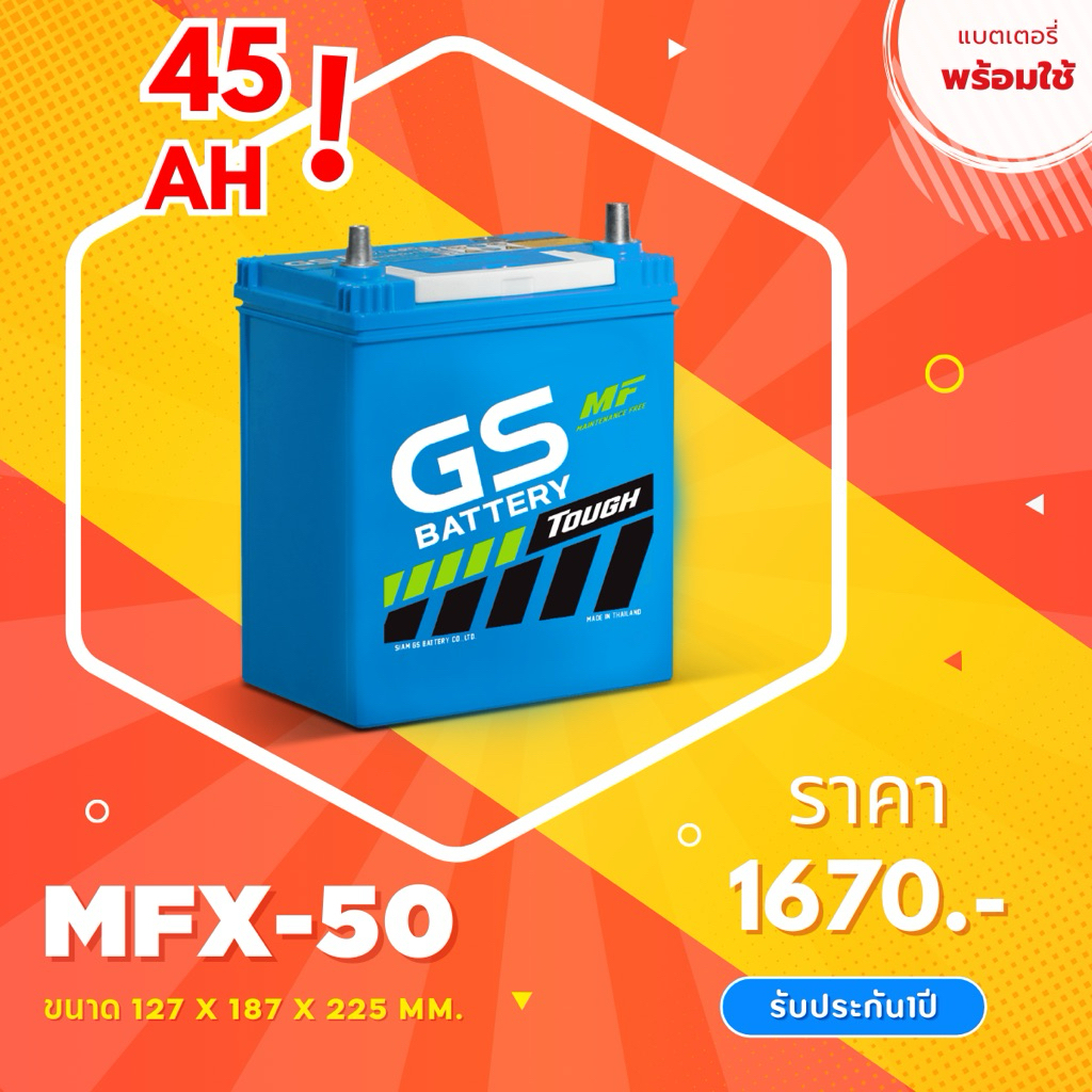 MFX-50L(JIS 44B19)40แอมป์