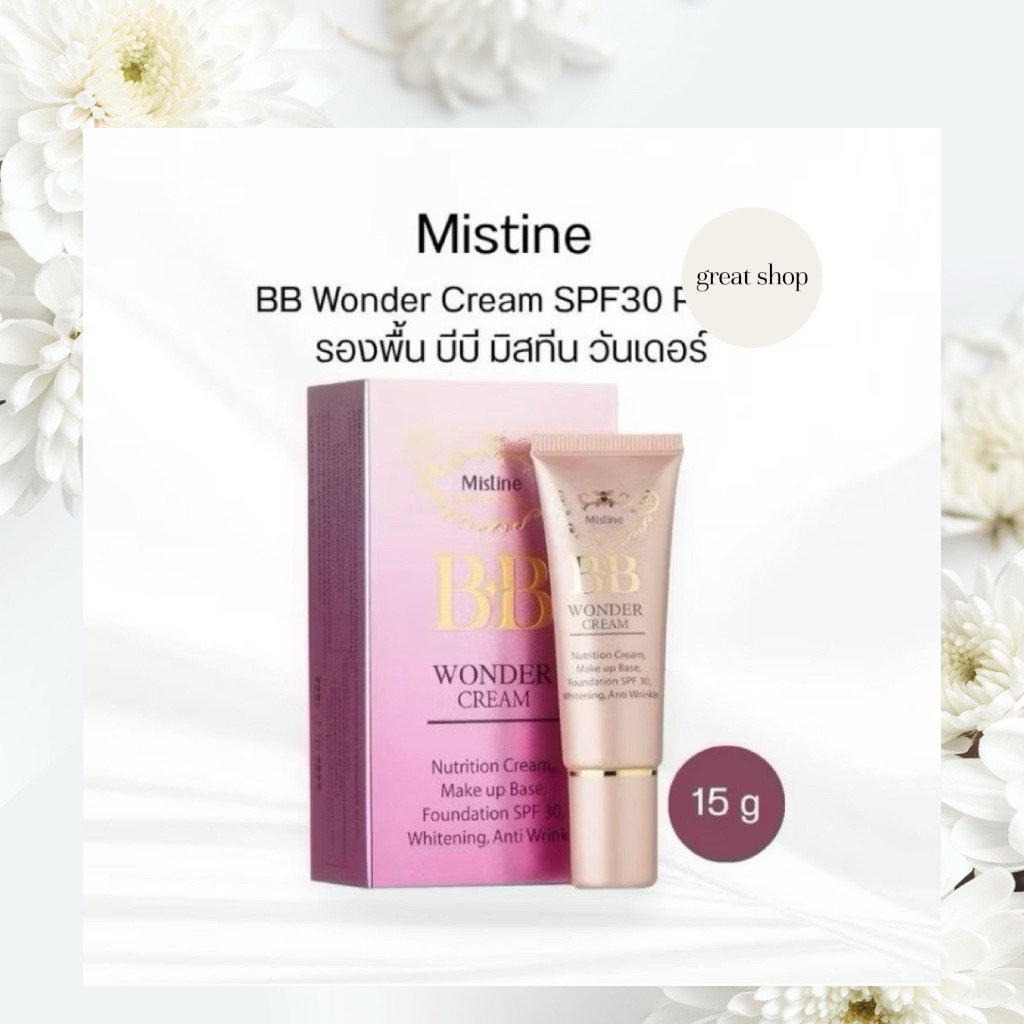 บีบีวันเดอร์ครีมSPF30BBขนาดใหญ่15กรัมของใหม่EXP8/1/27