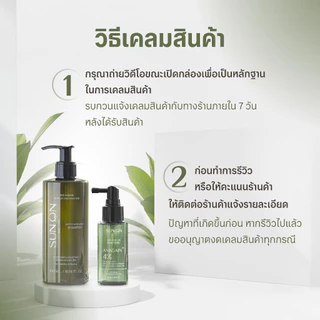 SUN ON ซันออน ออริจินอล - ทรีทเมนท์ เคราเพล็กซ์โปร ฟื้นฟูผมแห้งเสียล้ำลึกแกนผม ผมนุ่มลื่นมีน้ำหนัก เงางาม 500กรัม