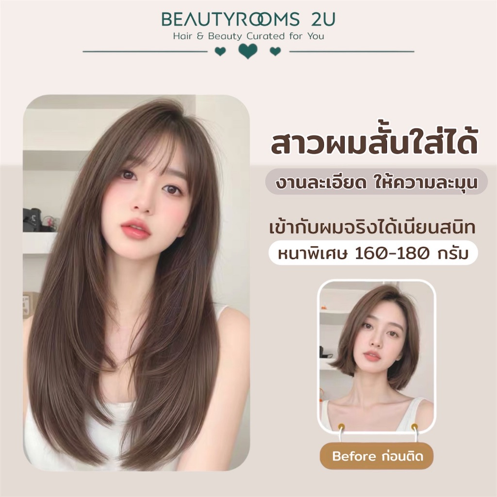แฮร์พีชปลายสไลด์เลเยอร์ ไล่ระดับดูมีมิติ เพิ่มวอลุ่ม ไหมเกรดพรีเมียม ความยาว 50/60 cm สไลด์กรอบหน้า รูปที่ 4