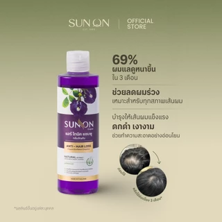 SUN ON ซันออน ออริจินอล - [ครบเซ็ตสุดคุ้ม] แฮร์โทนิค+แชมพู+ครีมนวด ลดผมร่วง รังแคและคันศีรษะ อัญชัน