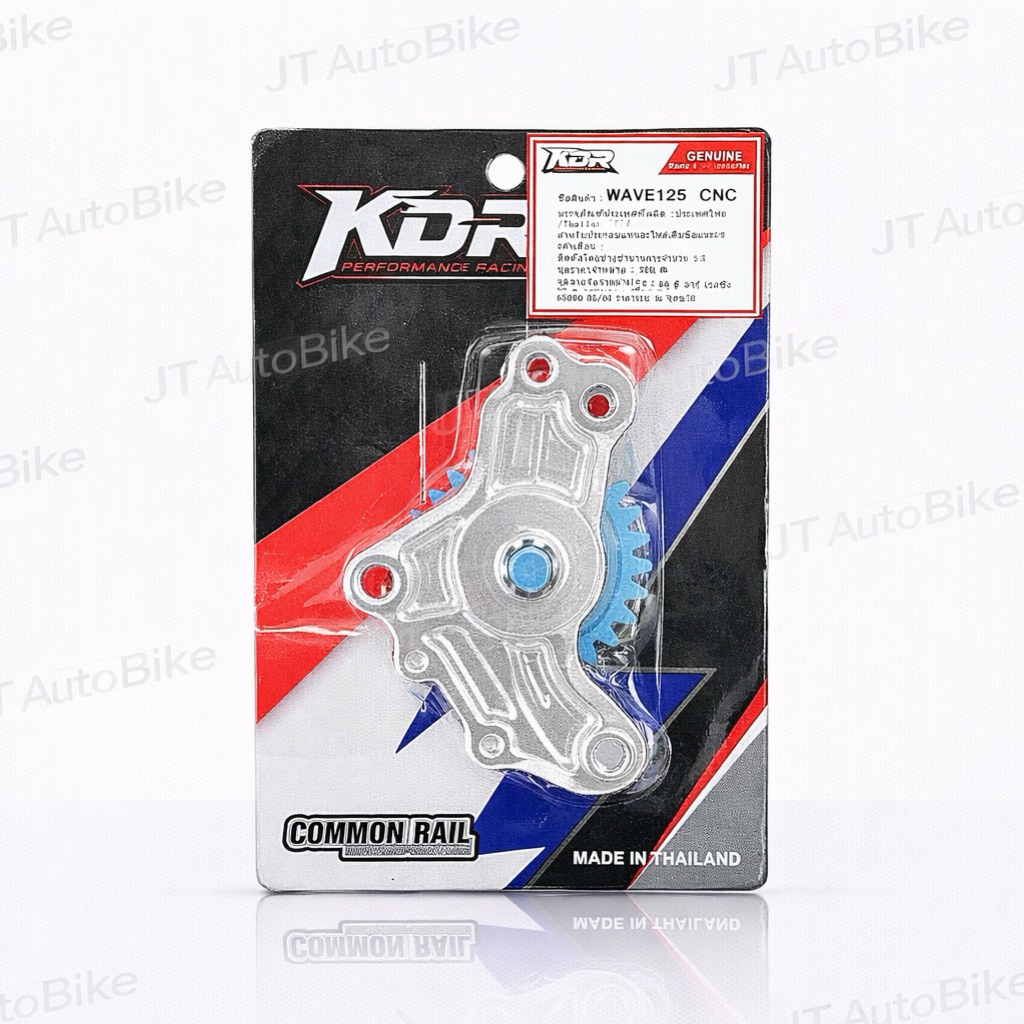ปั๊มน้ำมันเครื่องแต่งCNC Wave125 งานKDR