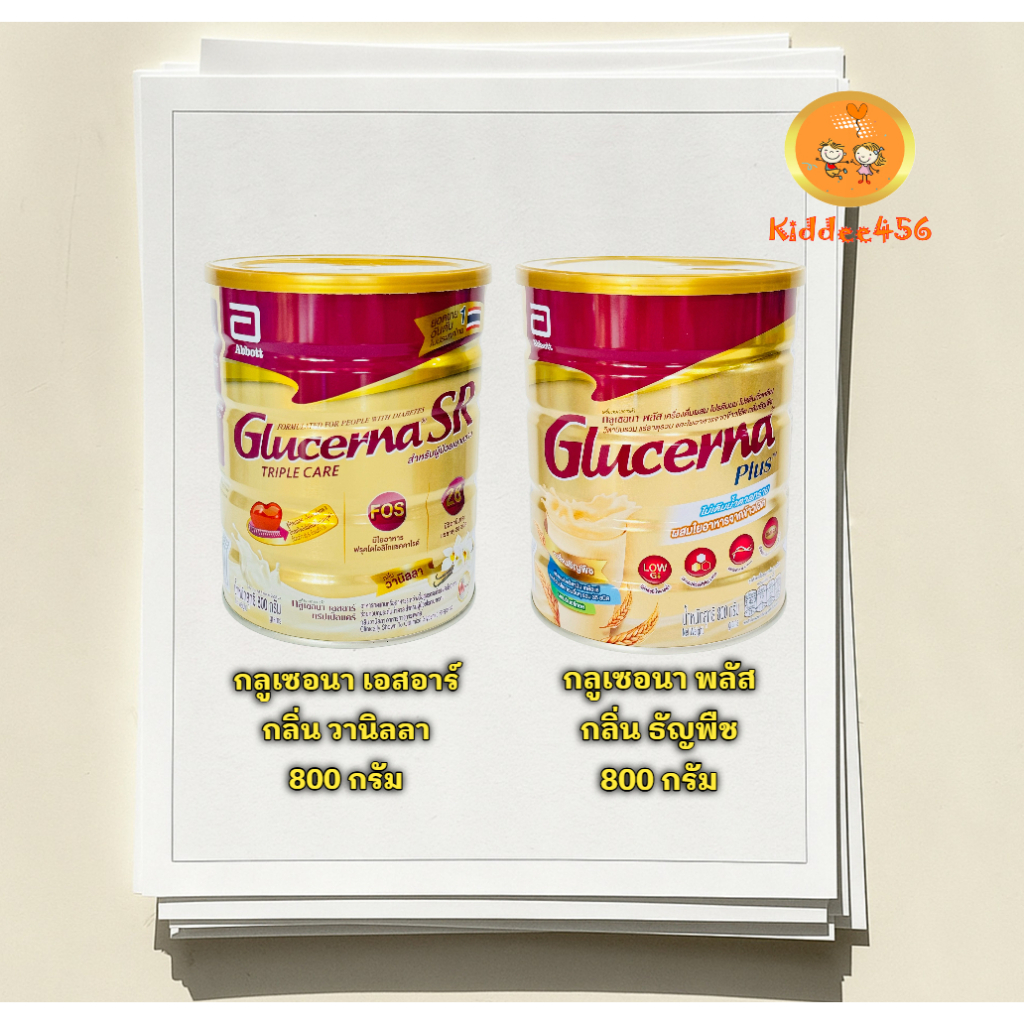 Glucerna กลูเซอนา สำหรับ ผู้ป่วยเบาหวาน 800 กรัม SR วานิลลา / Plus ธัญพืช