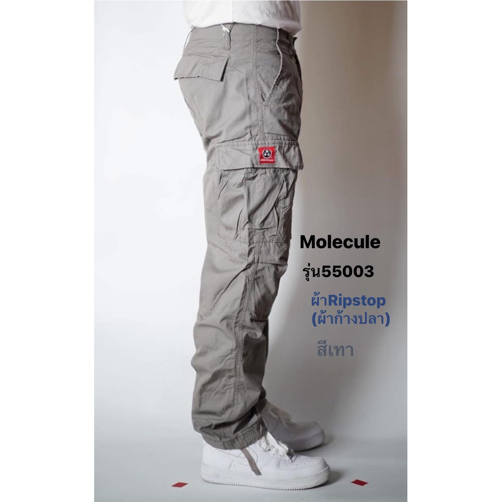 กางเกงโมเลกุลรุ่น55003ผ้าRipstop