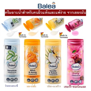 ครีมอาบน้ำ Balea Duschcreme รุ่นบำรุงผิวสำหรับคนแพ้ง่ายและผิ…