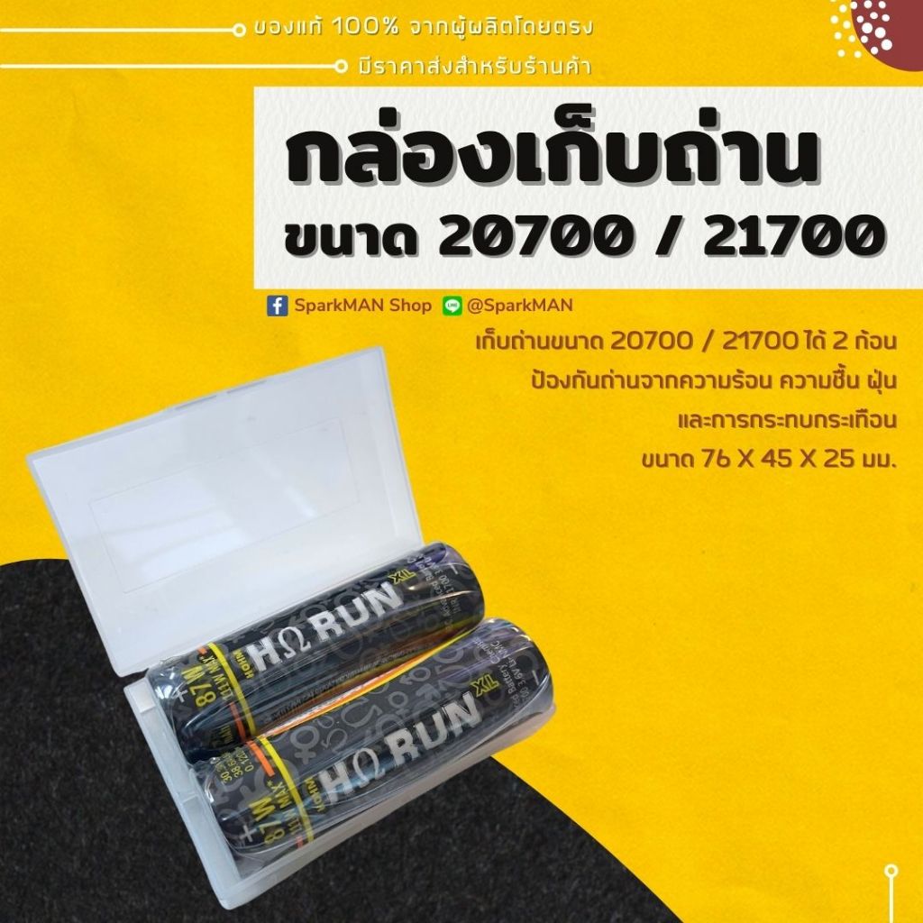 กล่องเก็บถ่านหรือแบตเตอรี่ขนาด 20700 21700 แบบ 2 ช่อง แข็งแรง พกพาสะดวก ทน กันช็อค กันฝุ่น กันกระแทก – โปรปัง