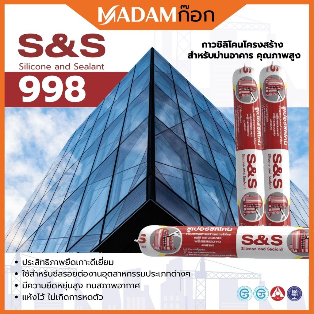 S&S ซูเปอร์ซิลิโคน กาวซิลิโคนโครงสร้างเกรดพรีเมี่ยม สำหรับม่านอาคาร คุณภาพสูง สีขาว 590ML. SS-998