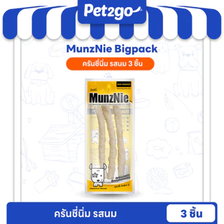 MUNZNIE ขนมสุนัขมันซ์นี่ mini (มี 7 ตัวเลือก)||mini
