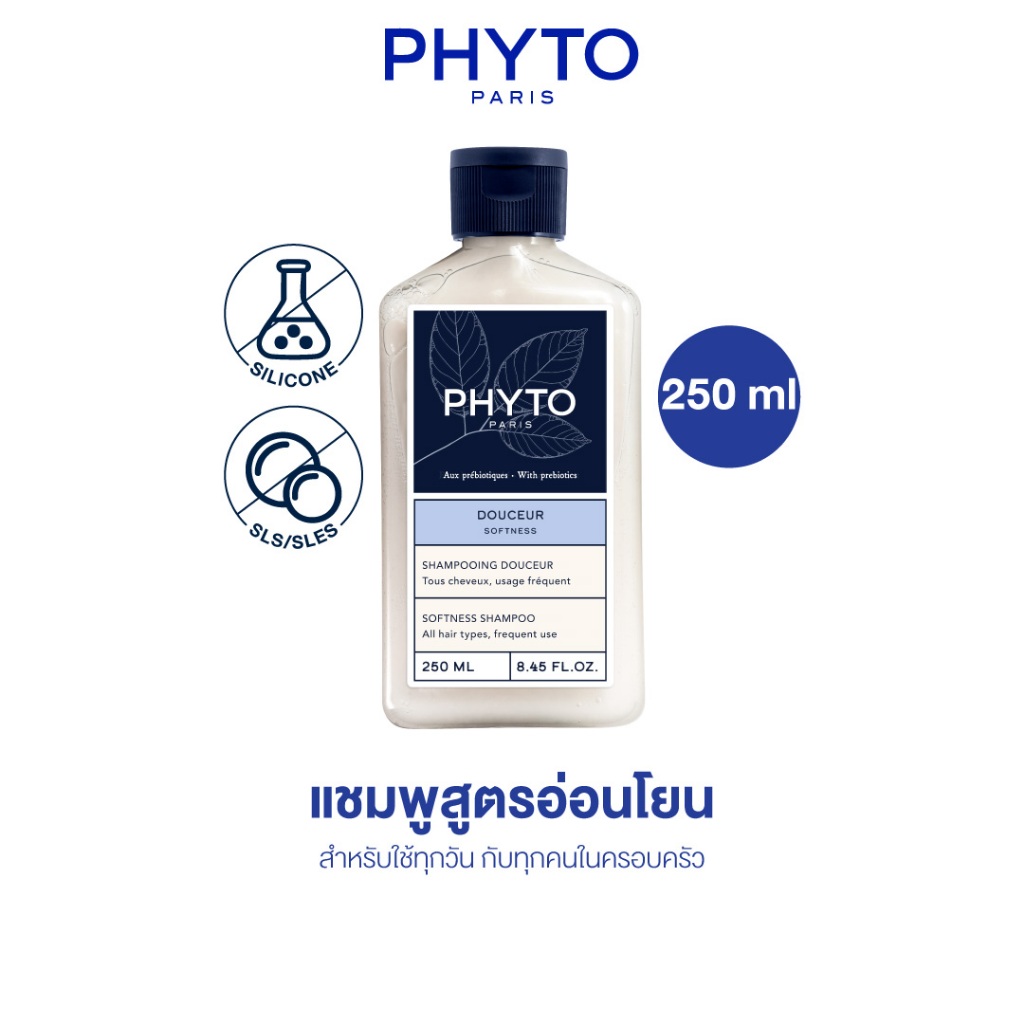 PHYTO SOFTNESS SHAMPOO 250 ml - แชมพู สำหรับใช้ทุกวัน ช่วยปรับสมดุล ปกป้องหนังศีรษะ ปราศจากสาร (SLS/SLES) ซิลิโคน