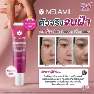 8G x2 ครีมทาฝ้า ลดฝ้า Melamii Anti-Melasma Perfect White Serum and Spot Corrector