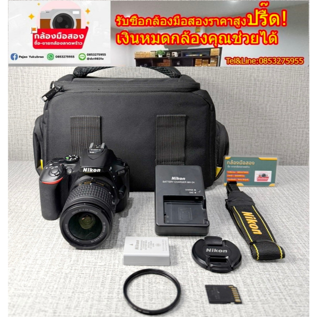 กล้องถูก Nikon D5600 พร้อมเลนส์