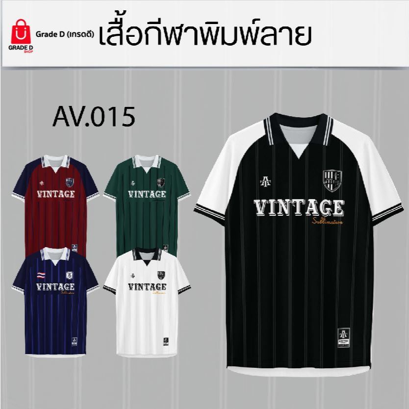 เสื้อกีฬาพิมพ์ลาย VINTAGE แขนสั้น ไหล่สโลป รหัส AV015 ผ้าไมโคร ใส่ได้ทุกเพศ