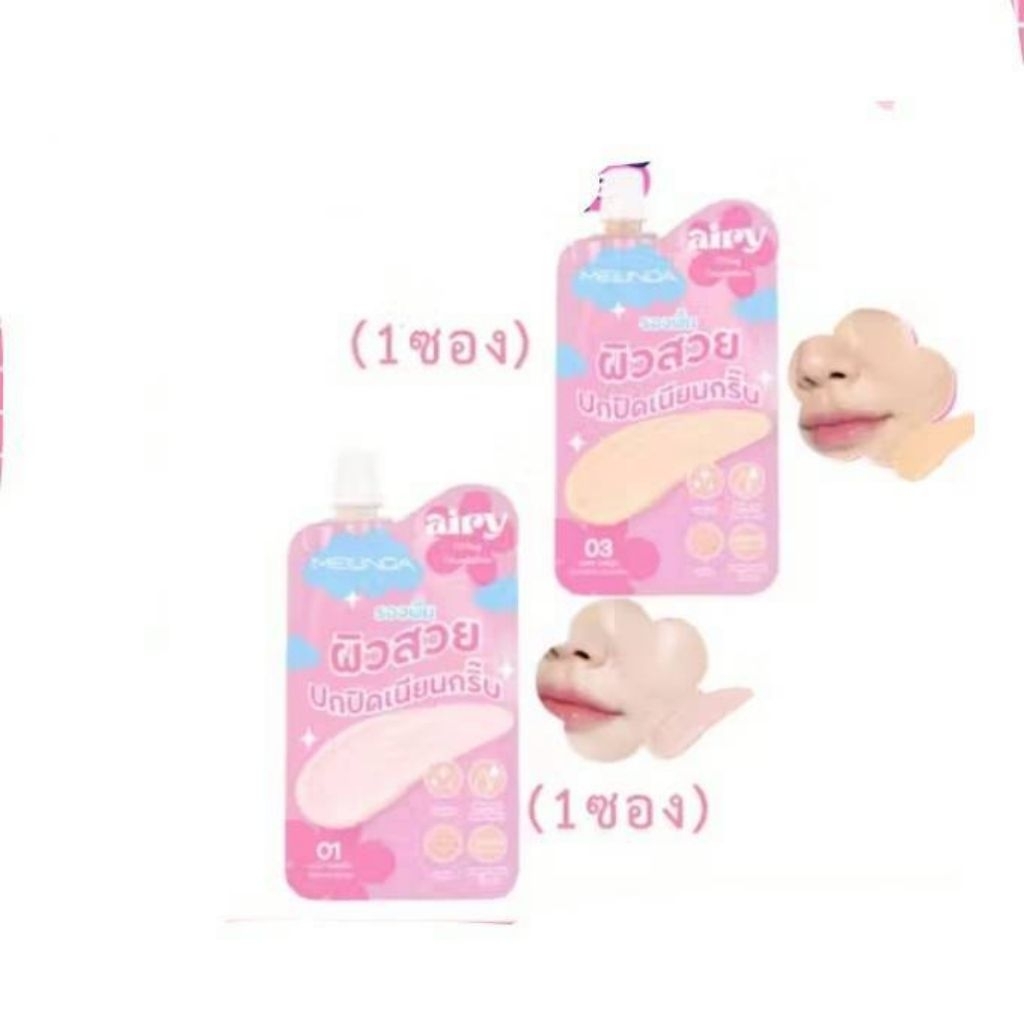 Melinda MC8021 รองพื้น/คอนซีลเลอร์ ปกปิดเนียนเรียบ ผิวกระจ่างใส ติดทนนาน ของแท้ พร้อมส่ง