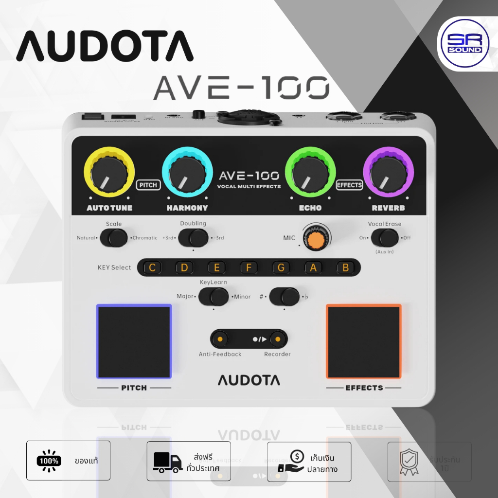 AUDOTA AVE-100 Vocal Multi Effect เอฟเฟคร้อง โปรเซสเซอร์ มัลติเอฟเฟค