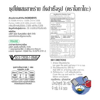 โอทาโกะ ไข่ผสมสาหร่าย สูตรแคลต่ำ รุ่นกล่อง 36 g. / Otago Instant Laver Egg Soup low cal 36g.