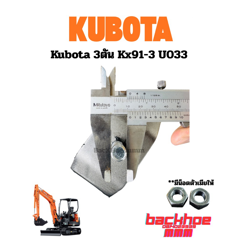 ยางแท่นเครื่องคูโบต้า 3 ตัน kx91-3,U35,U033 Kubota ยางแท่นเครื่อง ยางรองแท่นเครื่องแบคโฮ20R-01-29111 ราคา ถูกที่สุด ดีลบีเคเค แกลเลอรีภาพที่ 8
