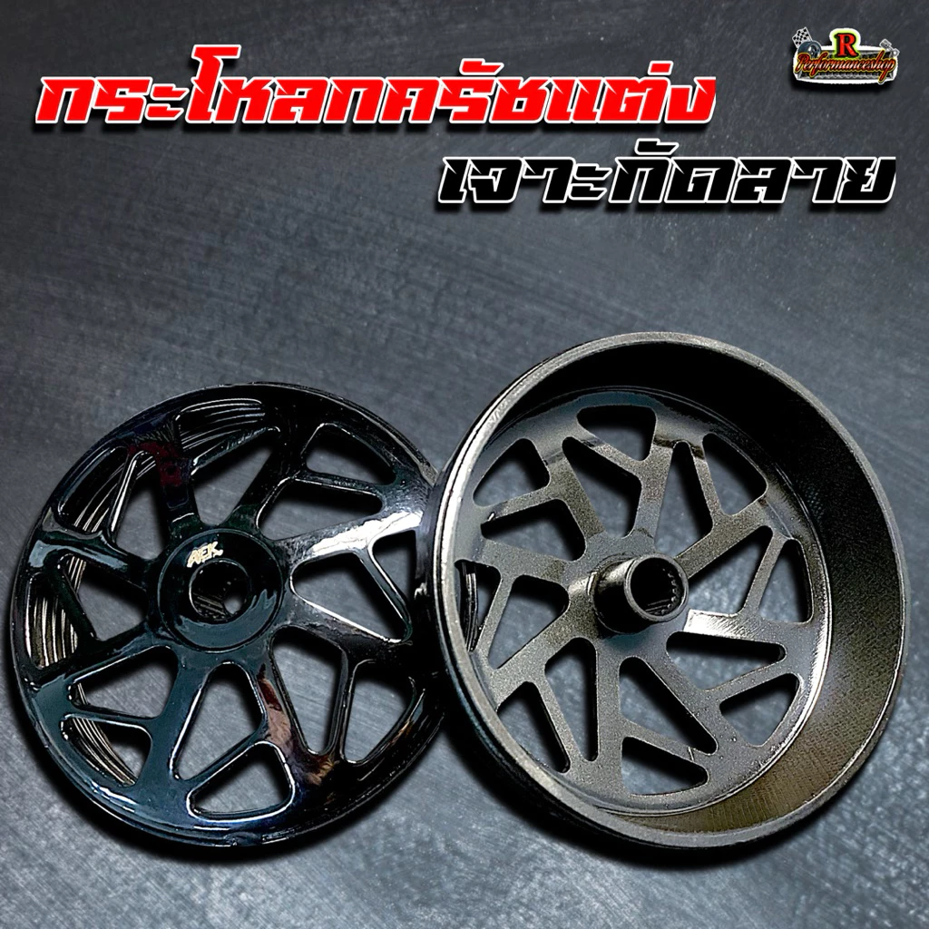 กระโหลกครัชแต่งกัดลาย Lead/Giorno/PCX-150/160/Adv/Click จับครัชดีมาก thumbnail 4