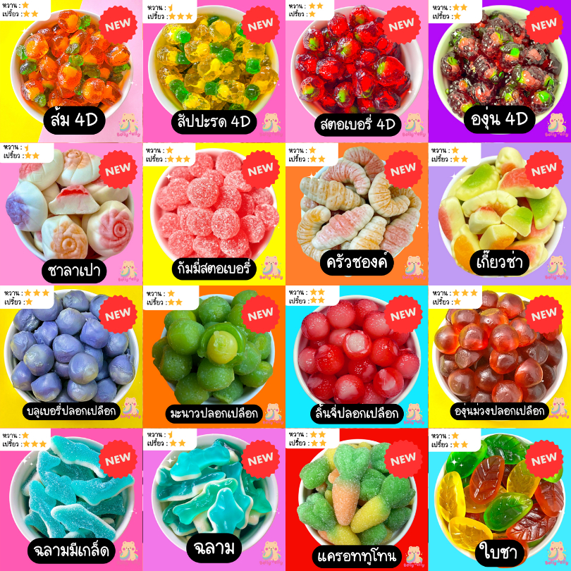 เยลลี่ บุฟ 500 g แถม 500 g ขนม เยลลี่ (เลือกได้ 2 แก๊ง) ขนมกินเล่น เยลลี่ เคลือบน้ำตาล เยลลี่ ขนม - รูปที่ 5