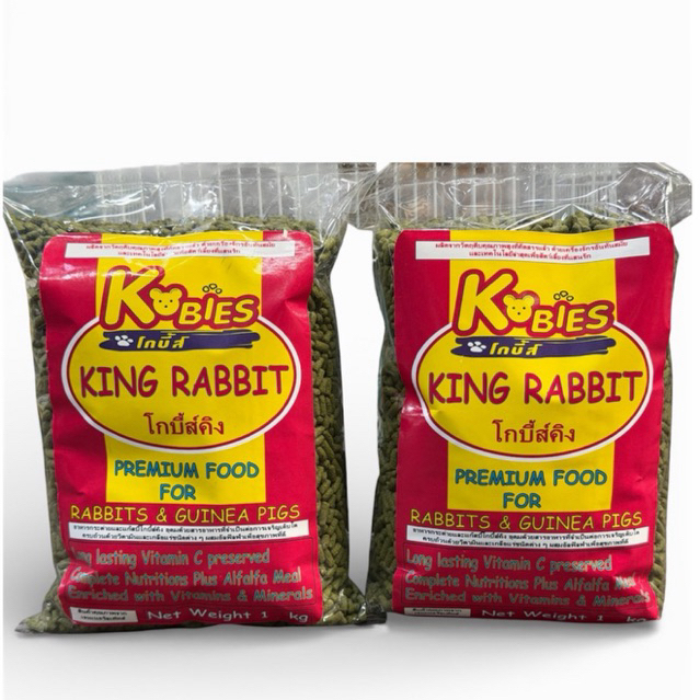 โกบี้คิง#อาหารกระต่ายเม็ดเขียวโกบี้ส์คิง#อาหารกระต่าย#kobies king
