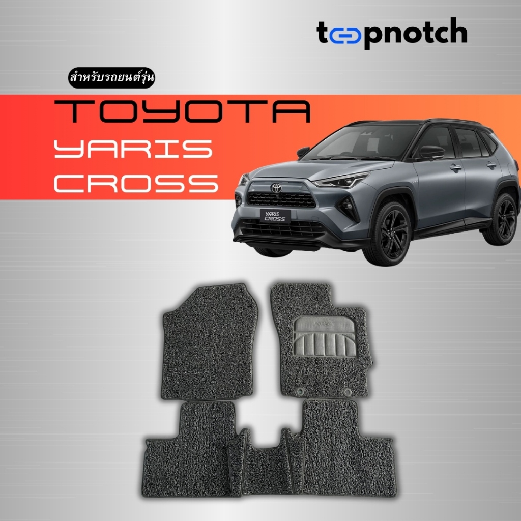 พรมยางใยไวนิลดักฝุ่น พรมปูพื้นรถยนต์ TOYOTA YARIS CROSS ราคา ถูกที่สุด ดีลบีเคเค รูปภาพหลัก