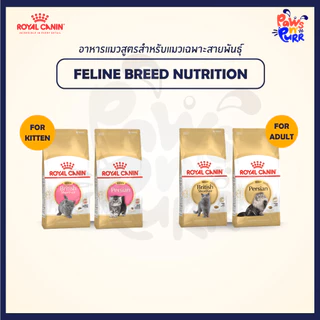 Royal Canin อาหารสำหรับแมวทุกสายพันธุ์ 400g.