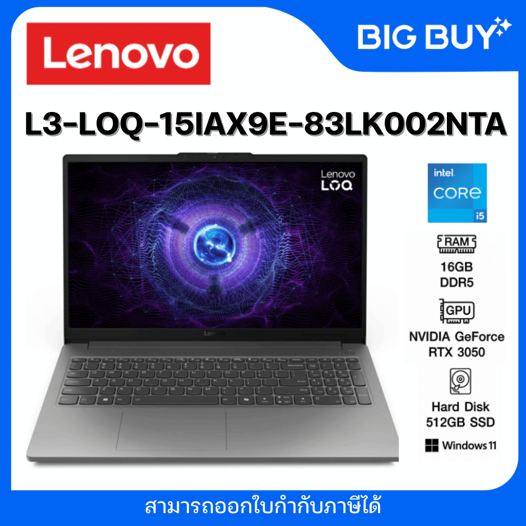 LENOVO LOQ 15IAX9E 83LK002NTA /i5-12450HX/ประกัน 2 Years Premium Care