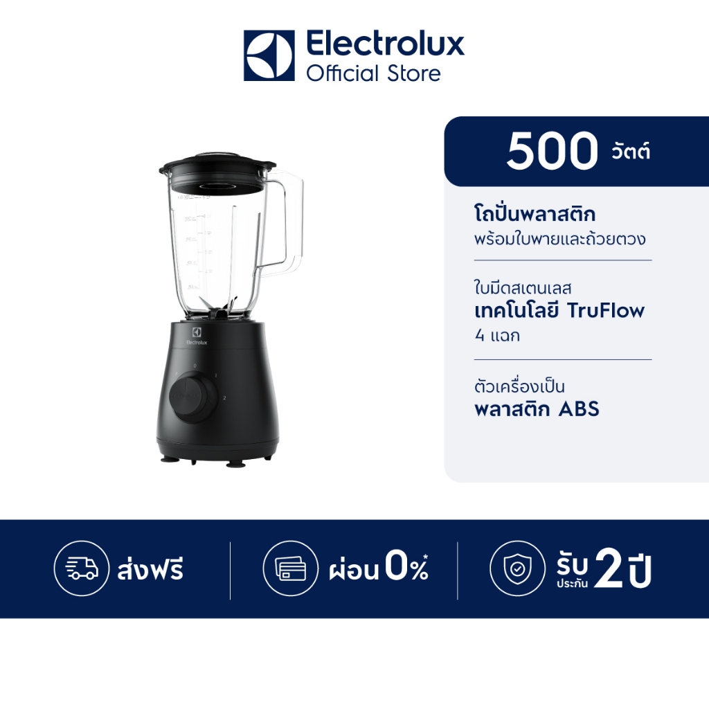 Electrolux เครื่องปั่นน้ำผลไม้ ความเร็ว 2 ระดับ กำลังไฟ 500 วัตต์ UltimateTaste 300 รุ่น E3TB1-210K