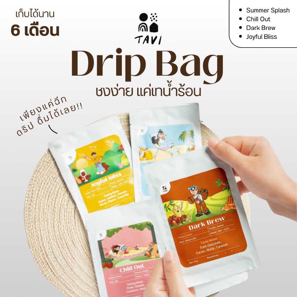 TAVI Drip bag Coffee กาแฟดริป 4 รสชาติและรวมรส คั่วกลาง,เข้ม,อ่อน เมล็ดน่านดอยช้าง (ส่งฟรีมีส่งด่วน)