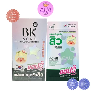 (6ซอง/กล่อง) BK Acne Star/ Big/ Hologram Patch บีเค แอคเน่ แผ่นแปะสิว สตาร์/ บิ๊ก/ โฮโลแกรม แพทซ์