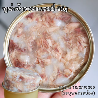 😻CAT HOUSE⭐ 🌟85g เมนูยอดฮิต🌟อาหารแมวกระป๋อง อาหารแมวเปียก อาหารสุนัข