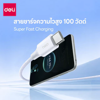 Deli สายชาร์จ สายไนลอนถัก Type-A to Type-C ชาร์จไว 100W สายยาว1/2 เมตร Fast charging PD data cable