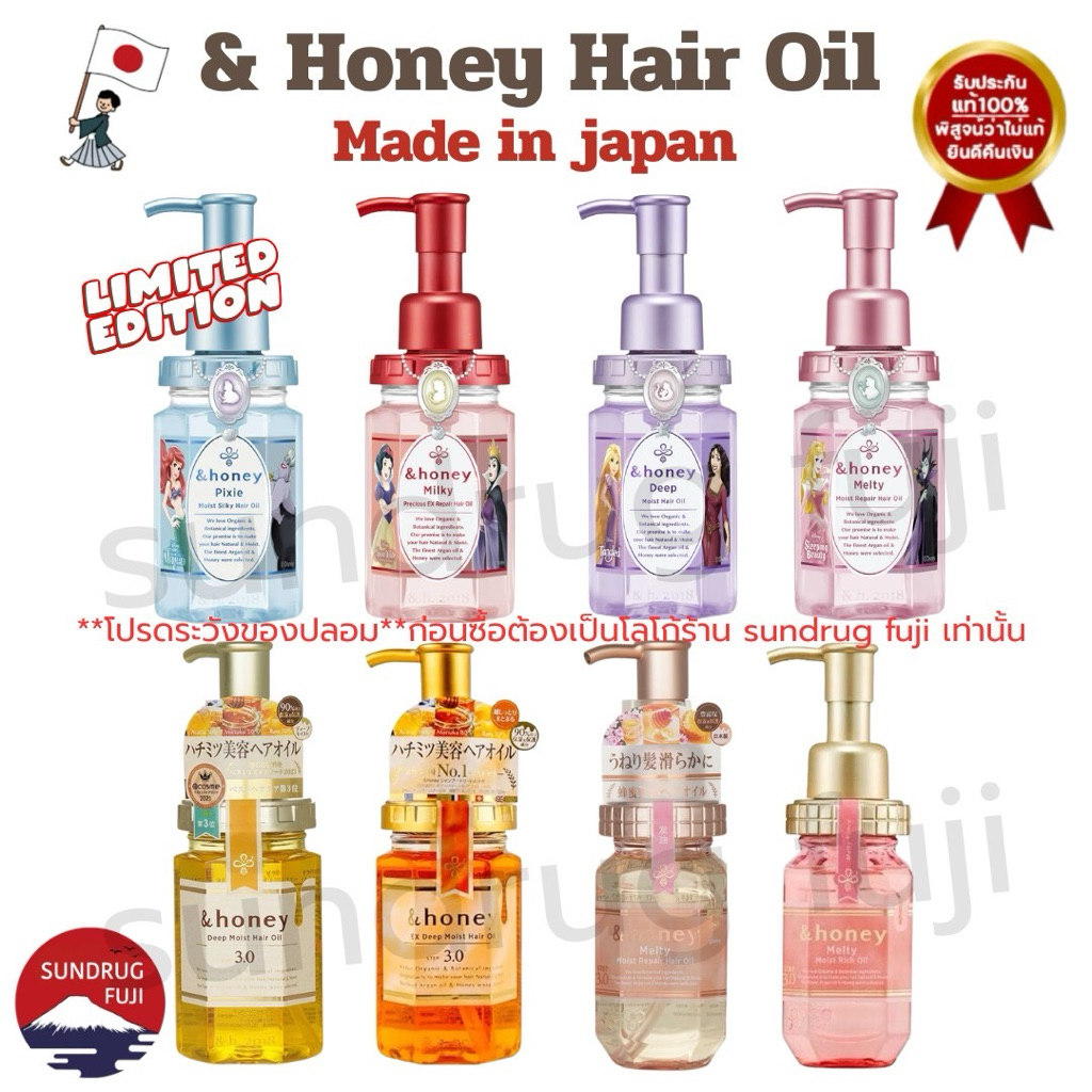 🇯🇵พร้อมส่ง &Honey Hair Oil ขนาด 100 ml ออยล์บำรุงผมสูตรออแกนิก นำเข้าจากญี่ปุ่น🇯🇵