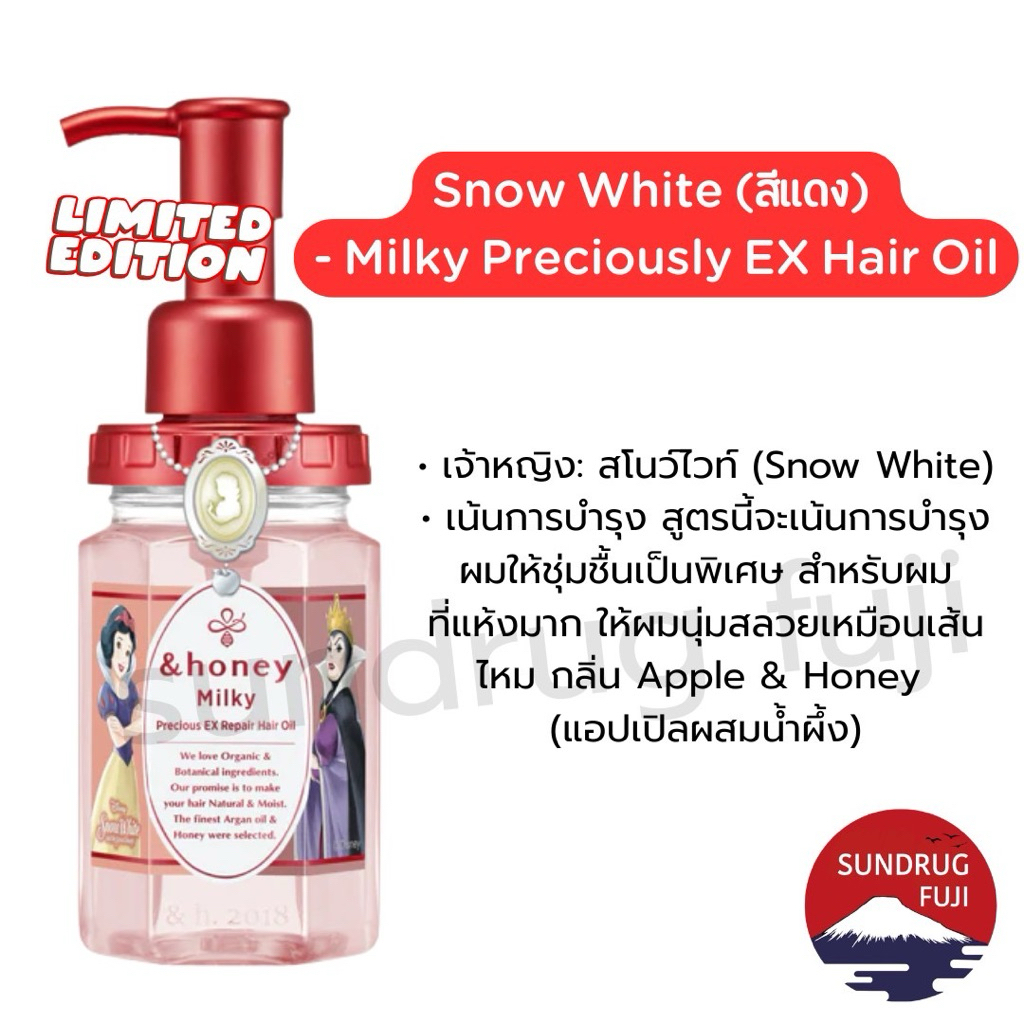 🇯🇵พร้อมส่ง &Honey Hair Oil ขนาด 100 ml ออยล์บำรุงผมสูตรออแกนิก นำเข้าจากญี่ปุ่น🇯🇵 รูปที่ 4