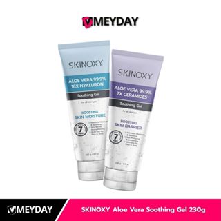 SKINOXY Aloe Vera Soothing Gel สกินอ๊อกซี่ อโลเวล่า ซูทติ้ง …