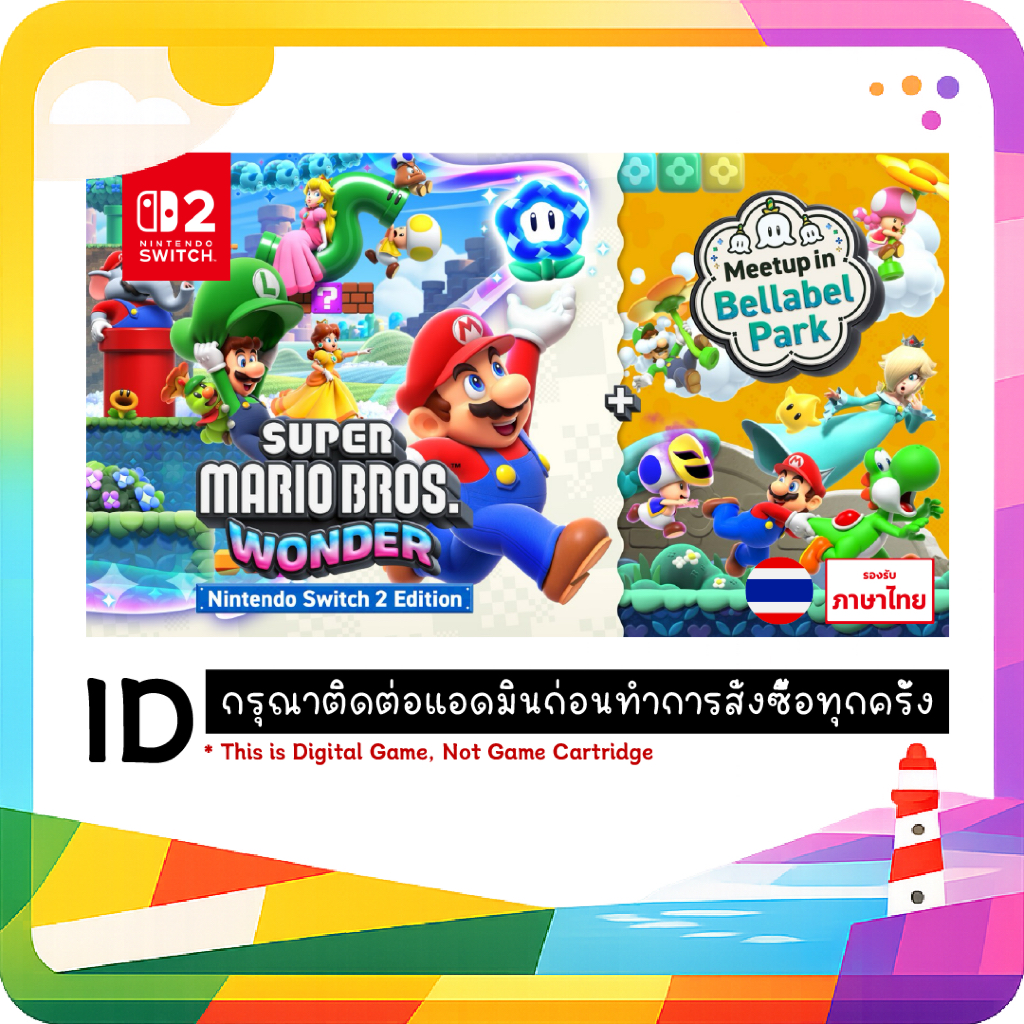 สามารถใช้ SPayLater ได้ ID ❥ Super Mario Bros. Wonder – Nintendo Switch 2 Edition + Meetup in Bellab