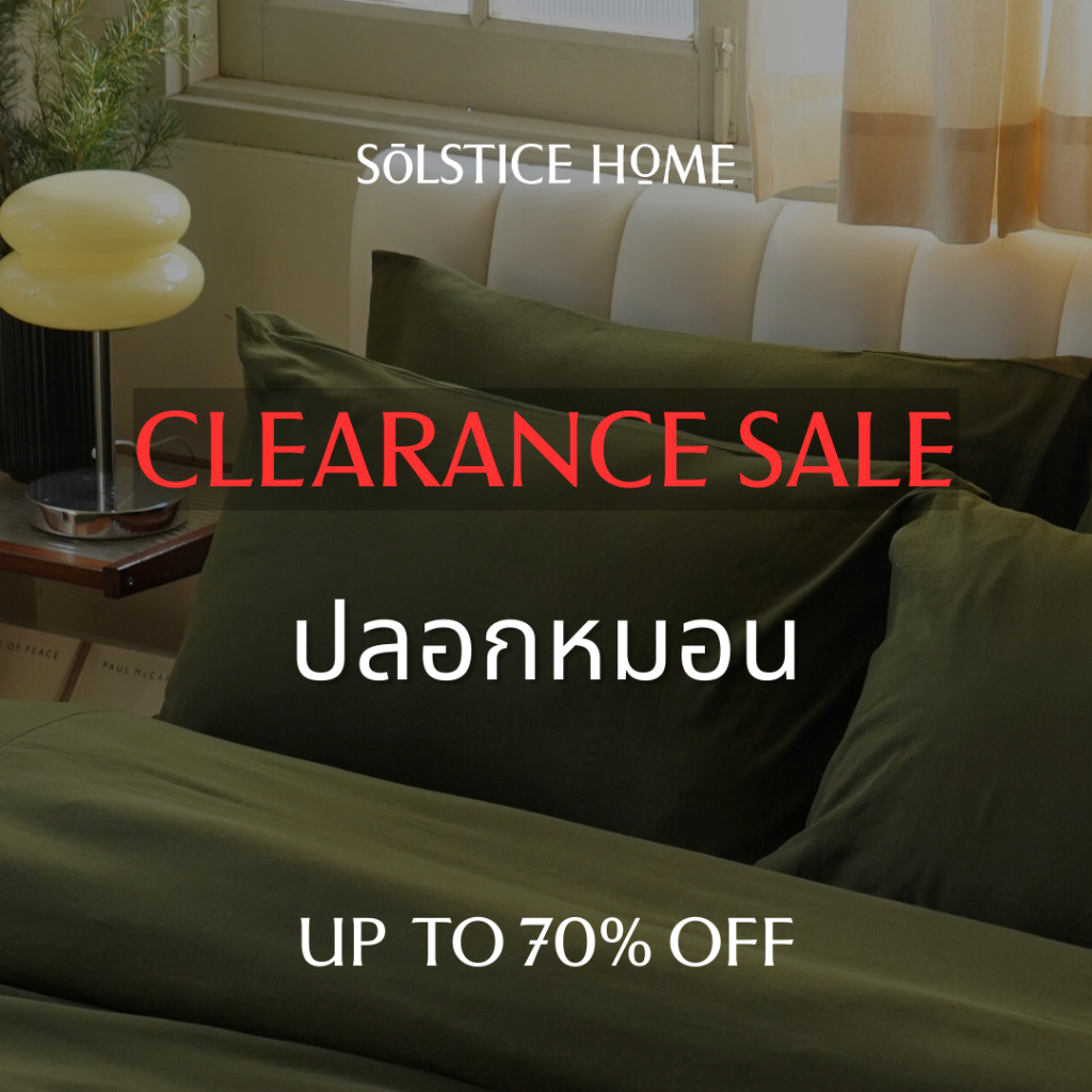 CLEARANCE SALE! ปลอกหมอน Solstice Home