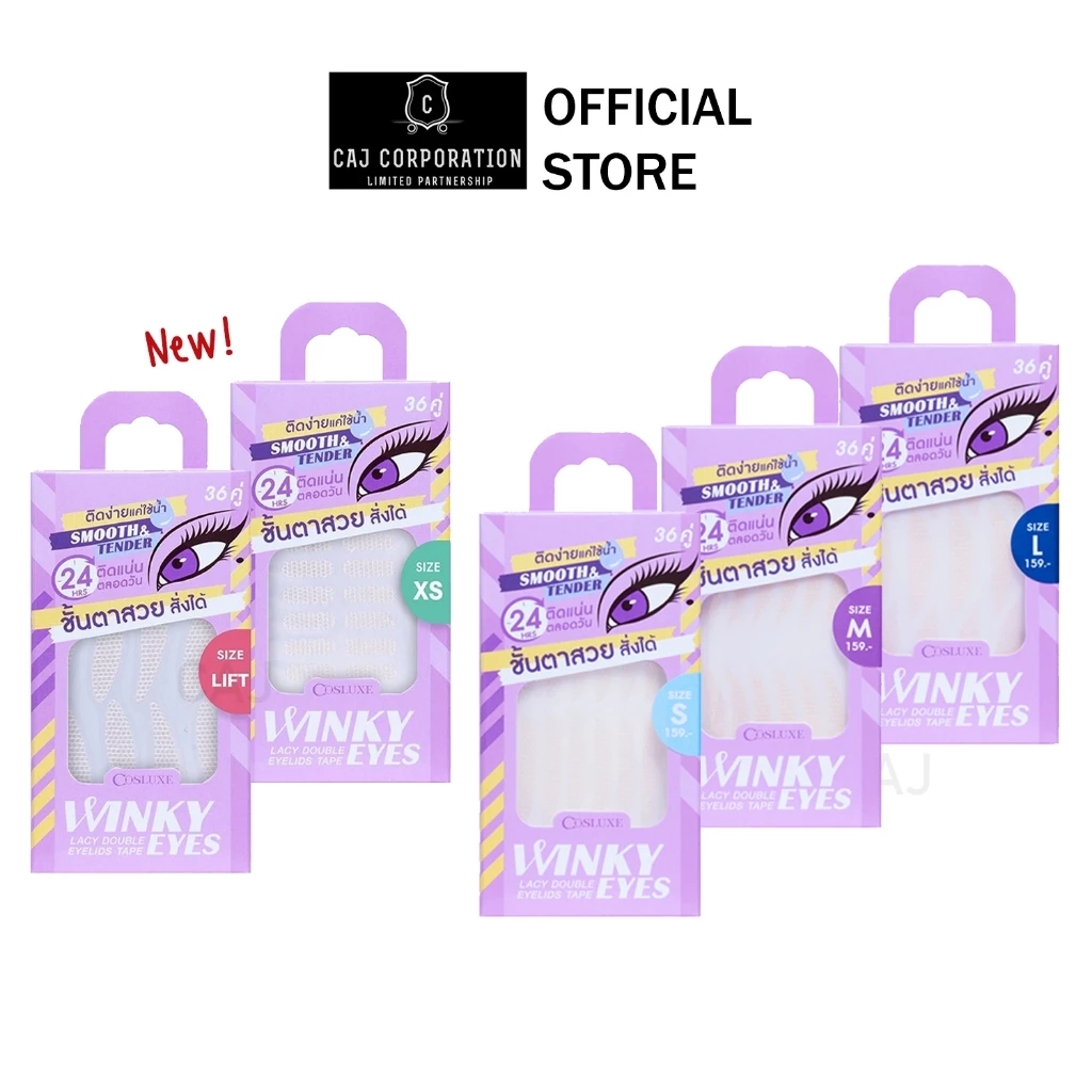 Cosluxe Winky Eyes - Lacy Double Eyelids Tape คอสลุคส์ วิงกี้ อายล์ เทป ตาข่าย ติดตา 2 ชั้น กล่องละ 36 คู่