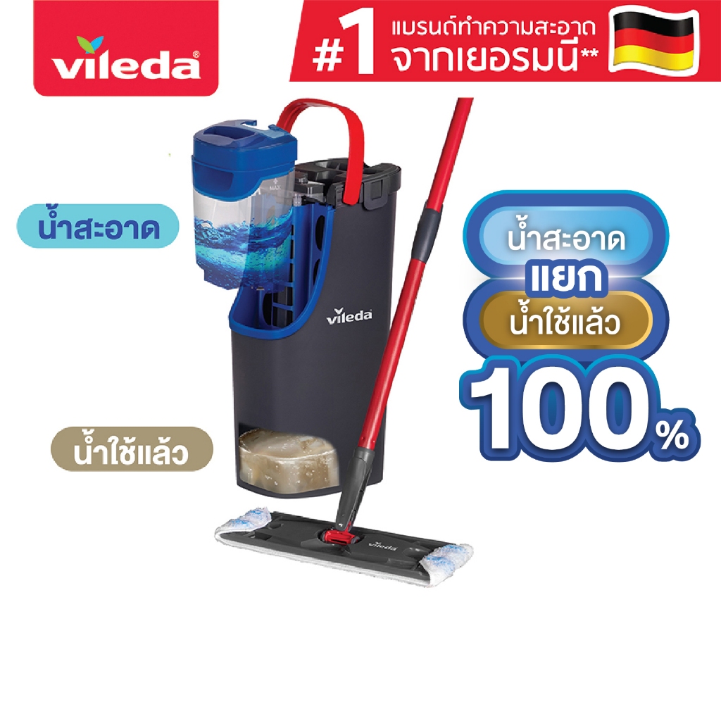 [ถังแยกน้ำดี/น้ำเสีย] Vileda H2Pro Flat Mop - วิเลดา ชุดถังรีดน้ำ เอชทูโปร ถังปั่น ม๊อบ ไม้ถูพื้น แยกน้ำดีน้ำเสีย