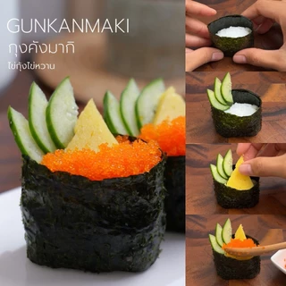 [เซ็ท 3 ชิ้น] ยำสาหร่าย 500 กรัม ไข่หวาน และ ไข่กุ้งสีส้ม 100 กรัม แถมโชยุ และวาซาบิ พร้อมจัดส่งทั่วประเทศ