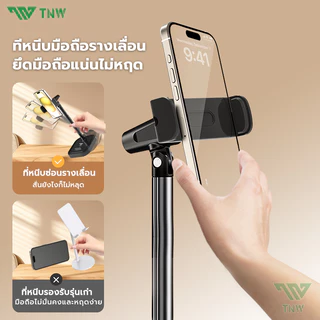 TNW H8 ที่วางโทรศัพท์ ขาตั้งโทรศัพท์ หมุน360° ปรับความสูงได้ ที่วางมือถือ ใช้ได้ทุกมือถือ Phone Stand เหมาะถ่ายไลฟ์
