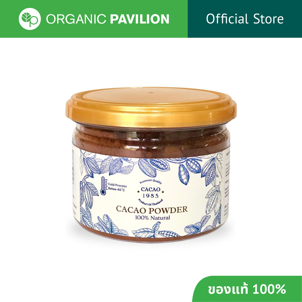 CACAO1985 คาเคา1985 ผงคาเคาสกัดเย็น Cacao Powder (100 g)