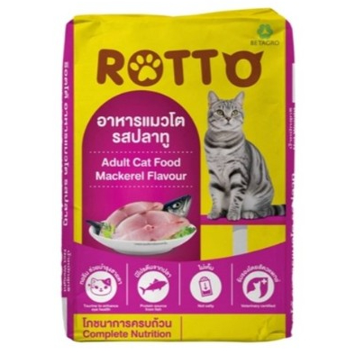 Rottoอาหารแมวโตรสปลาทู 1kg.x20kg.*โปรดอ่านรายละเอียดก่อนสั่งซื้อ