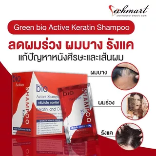 (ราคา 1 ซอง) ไบโอ ทรีทเม้นท์ผม / แชมพู Vechmart Bio treatment